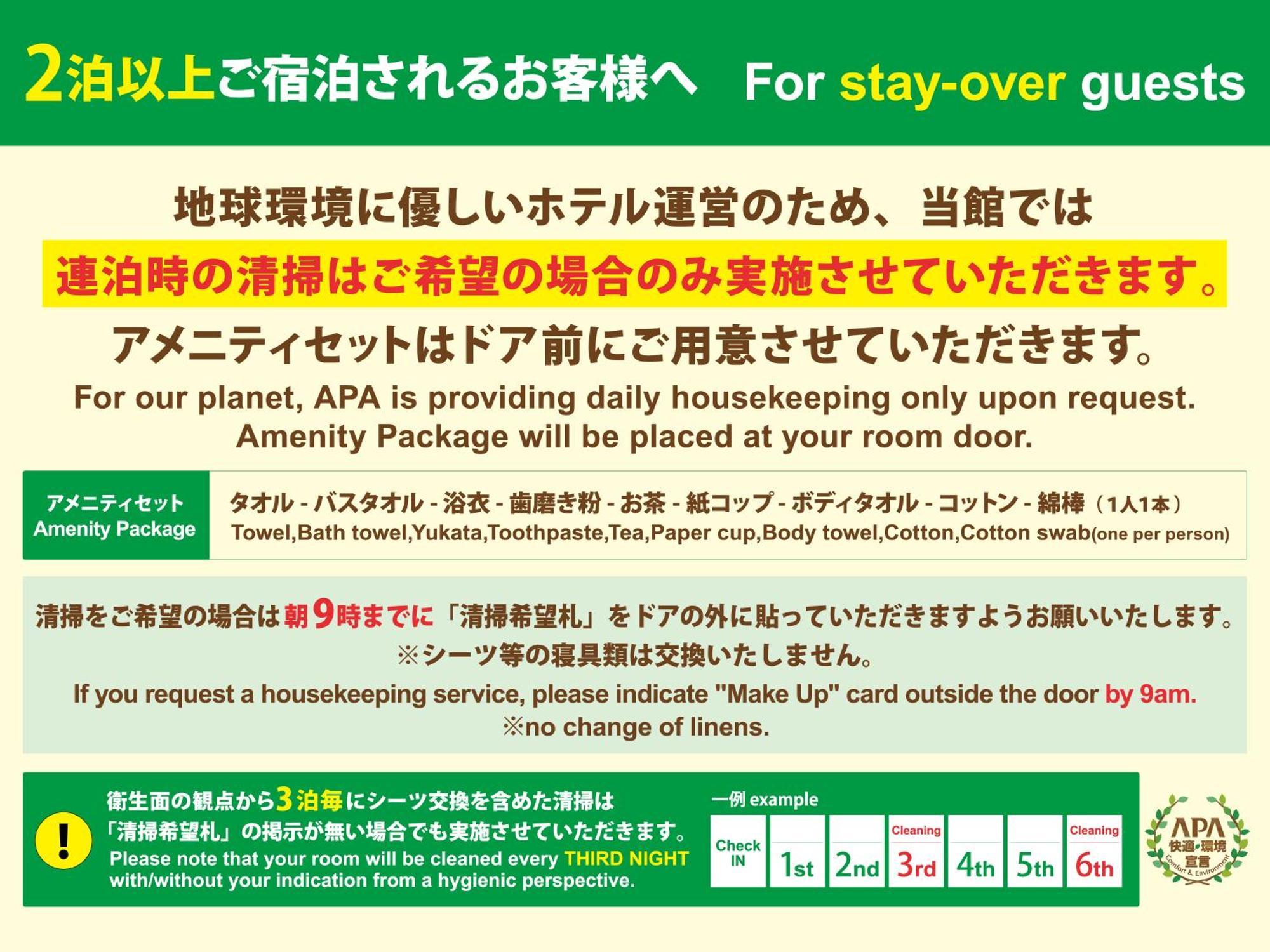 Apa Hotel Asakusa Kuramae Kita Tokyo Dış mekan fotoğraf